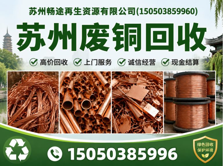 太仓市苏州电缆回收展示图